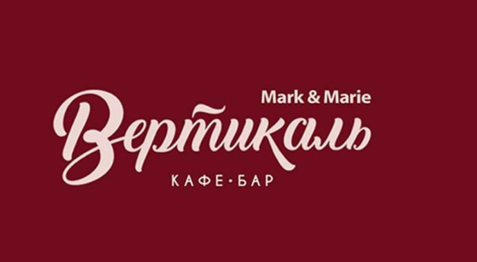  Вертикаль 