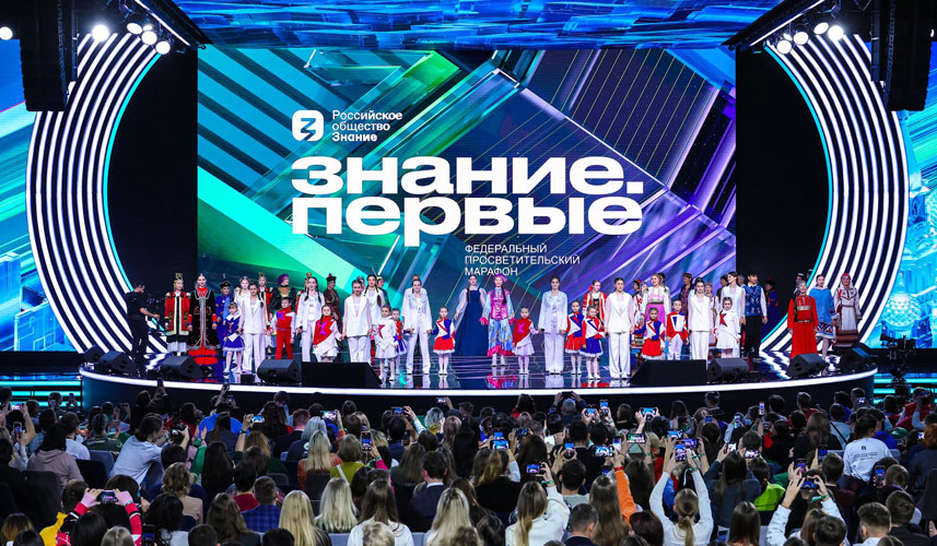 федеральный просветительский марафон Знание Первые Москва Манеж 2026