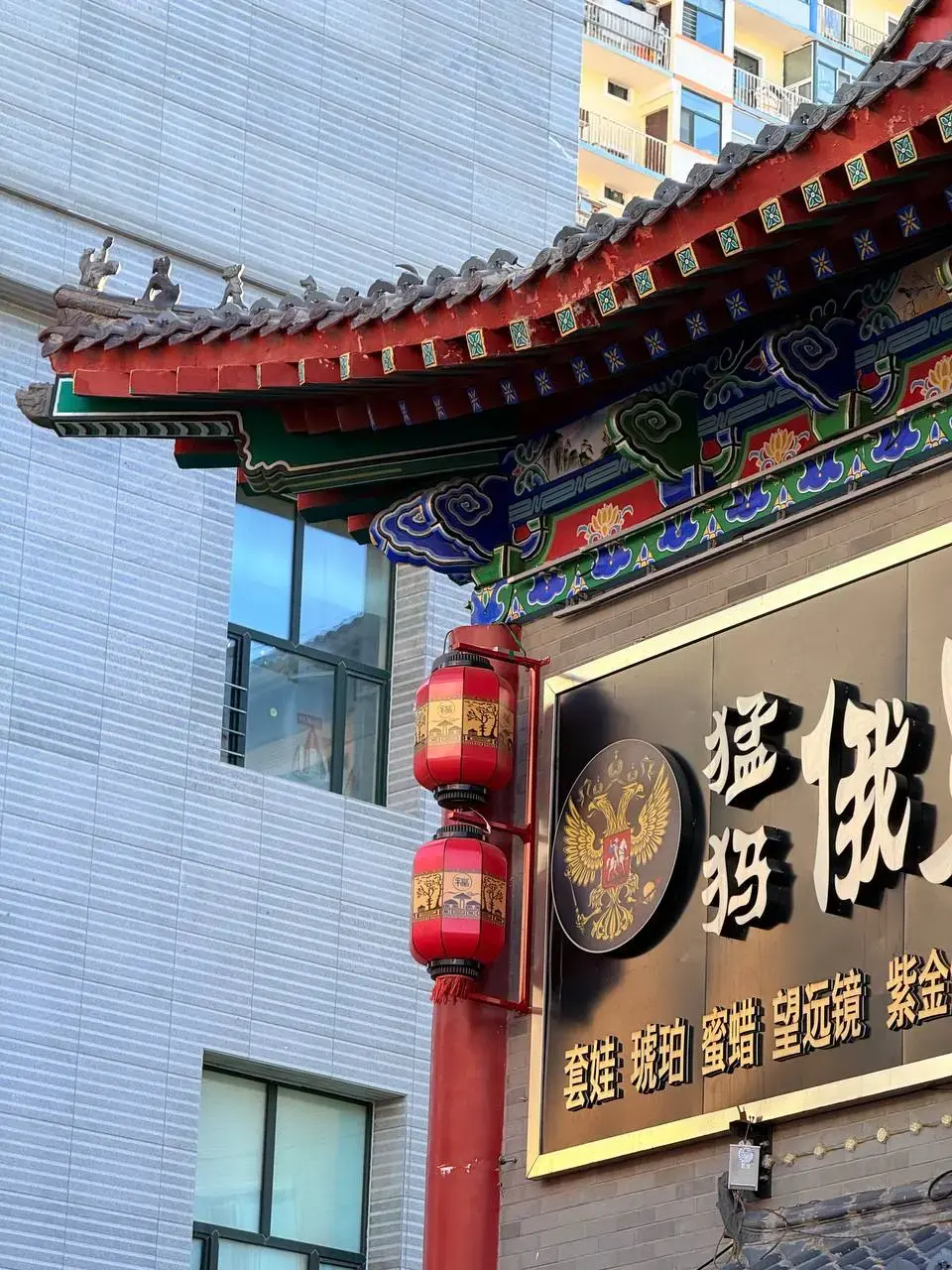 Улица в Хайларе