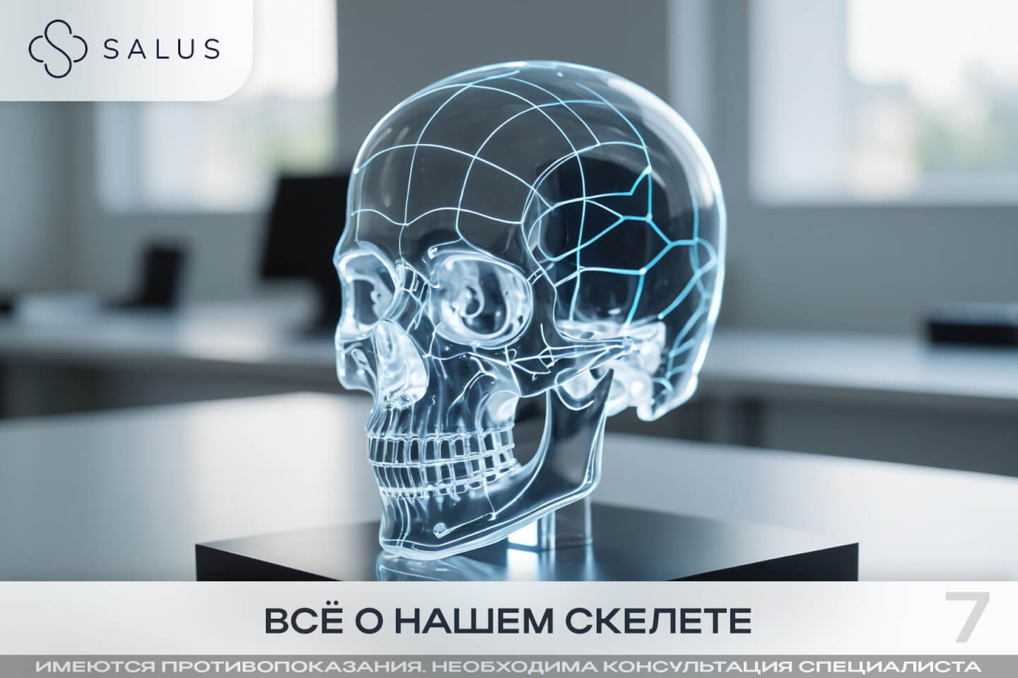 Salus Салюс клиника в тюмени тюмень индивидуальная медицина гинеколог терапевт семейная медицина медцентр