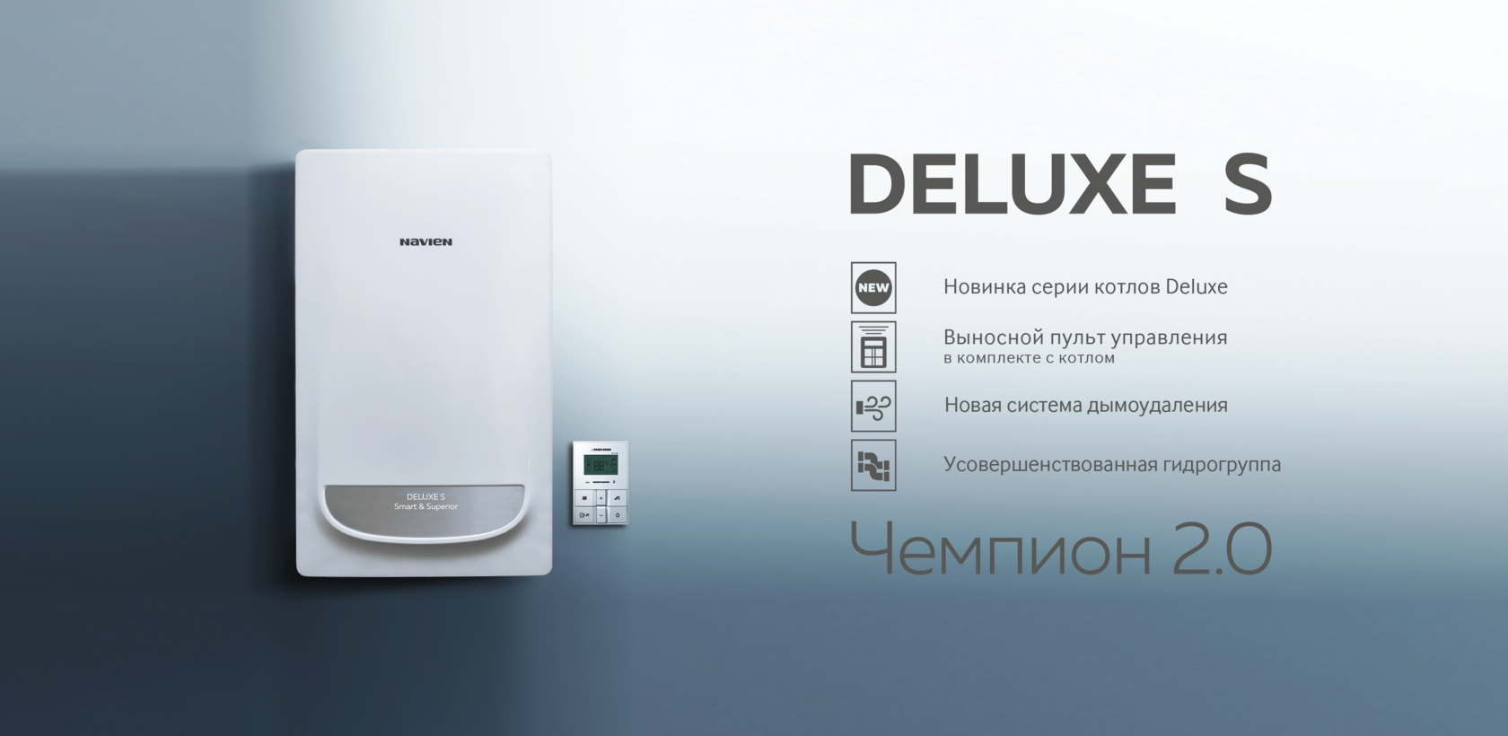 Navien deluxe 24k одноконтурный. Газовый котел Navien Deluxe s. Navien Deluxe Comfort 16k. Котел Navien Deluxe s Coaxial. Котел газовый Navien Deluxe c Coaxial 24k (24 КВТ).