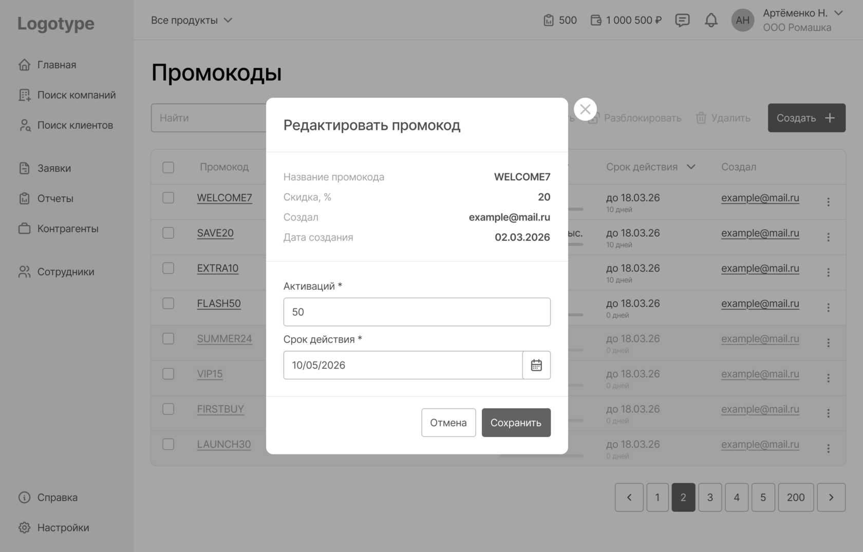 Экран 17