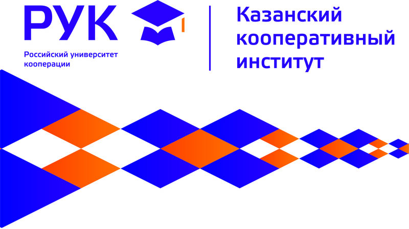 Эмблема российского университета кооперации. Рук логотип университет. Логотип российский университет кооперации Казань. Краснодарский кооперативный институт логотип.