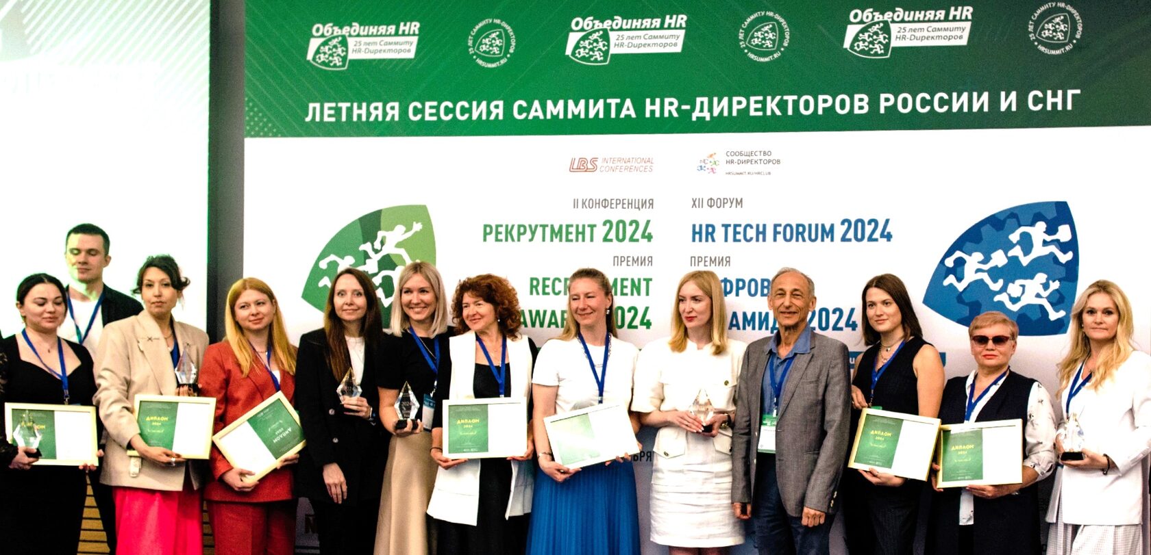 Объявлены лауреаты Премии Recruitment Awards 2024 за достижения в области  подбора и адаптации персонала