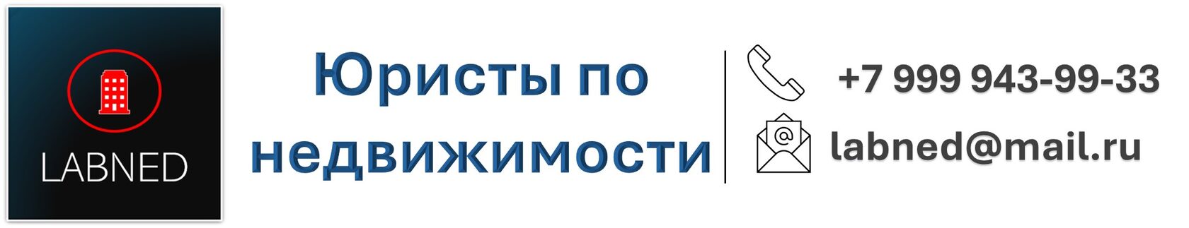 Лаборатория недвижимости