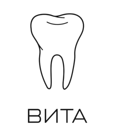  ВИТА 