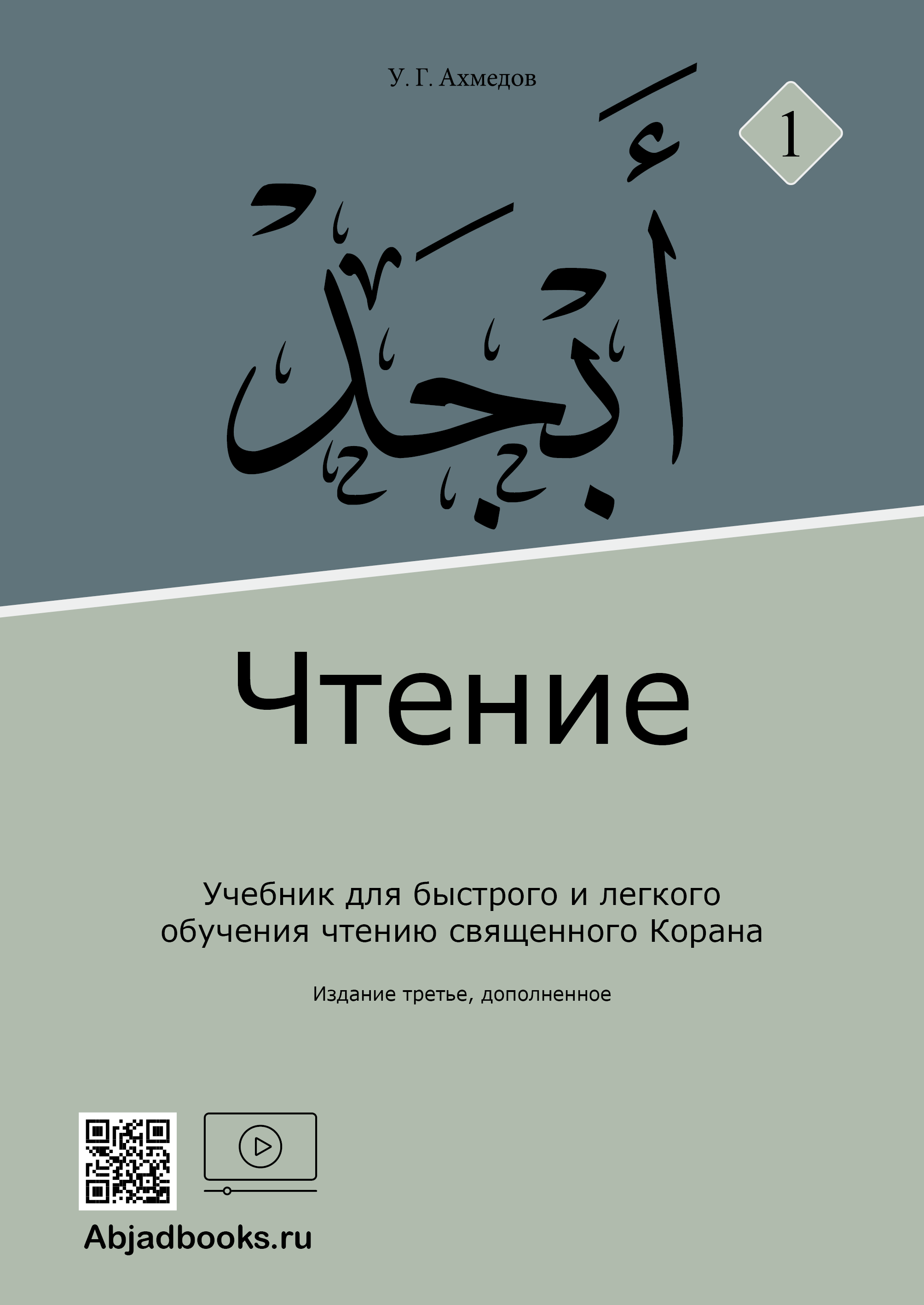 Обложка книги Чтение