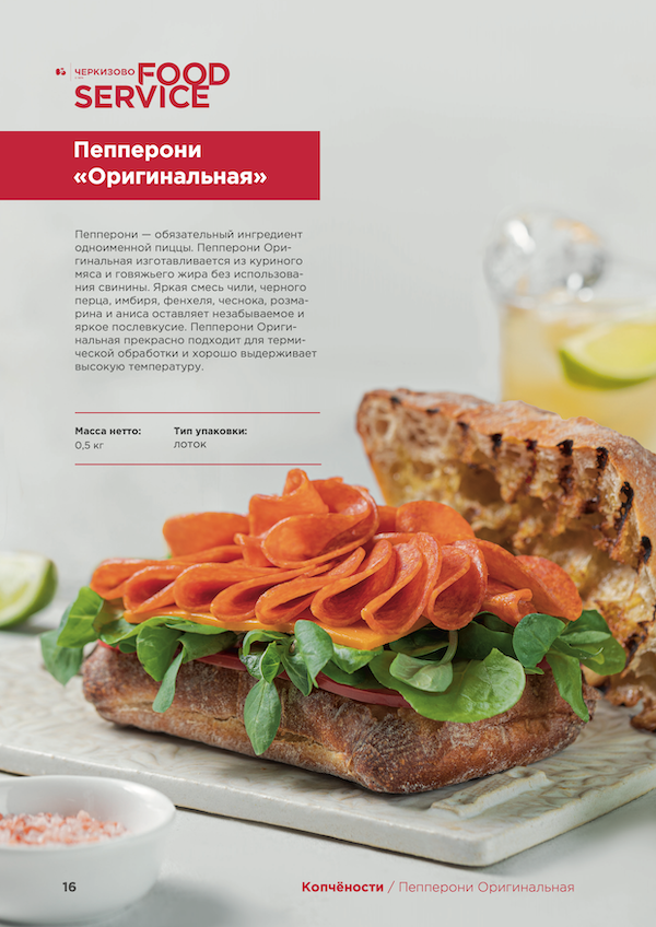 Пепперони оригинальная Черкизово FOOD SERVICE