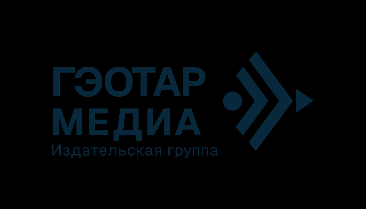 ГЭОТАР Медия