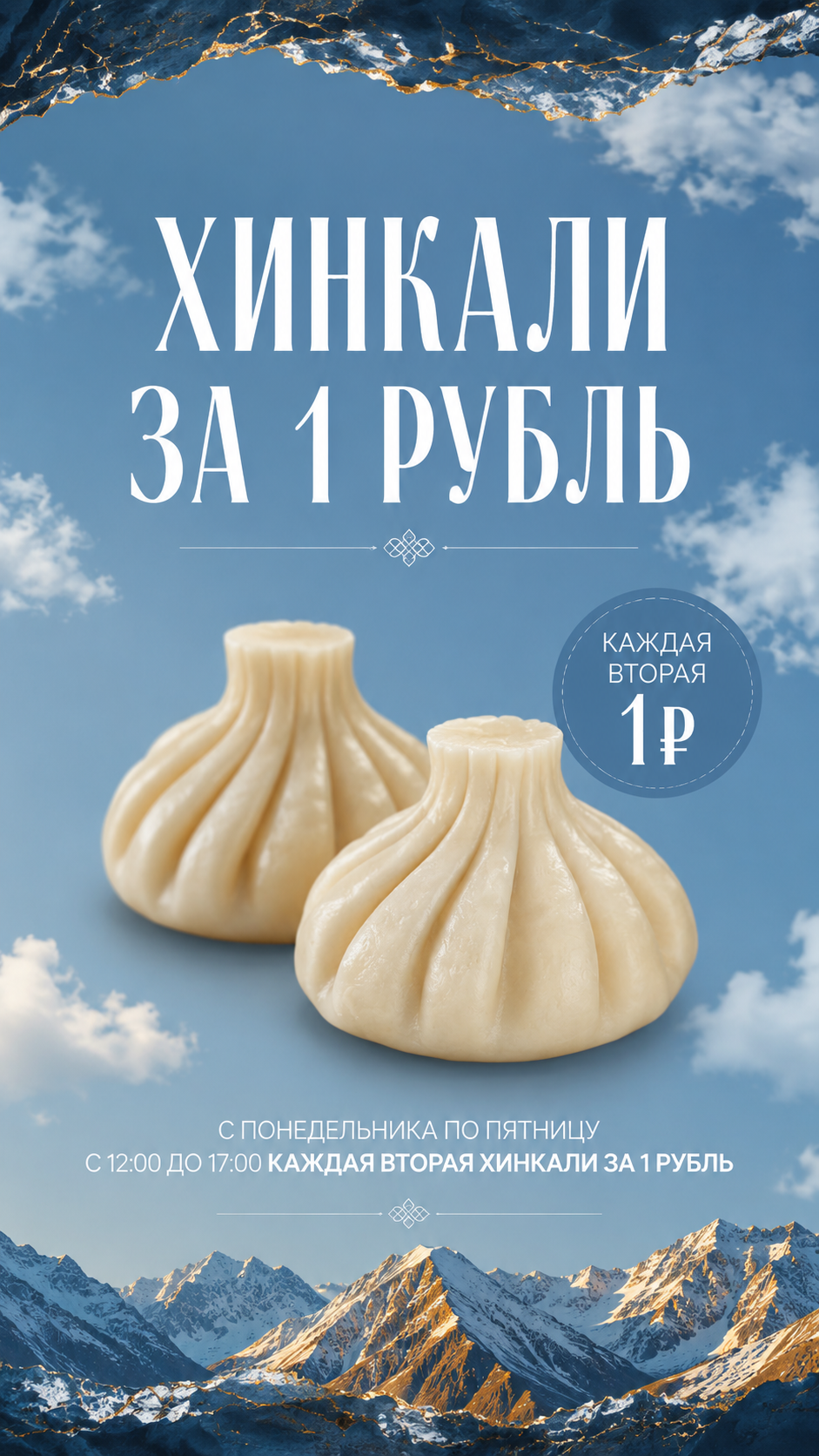 Акция PartySong 5
