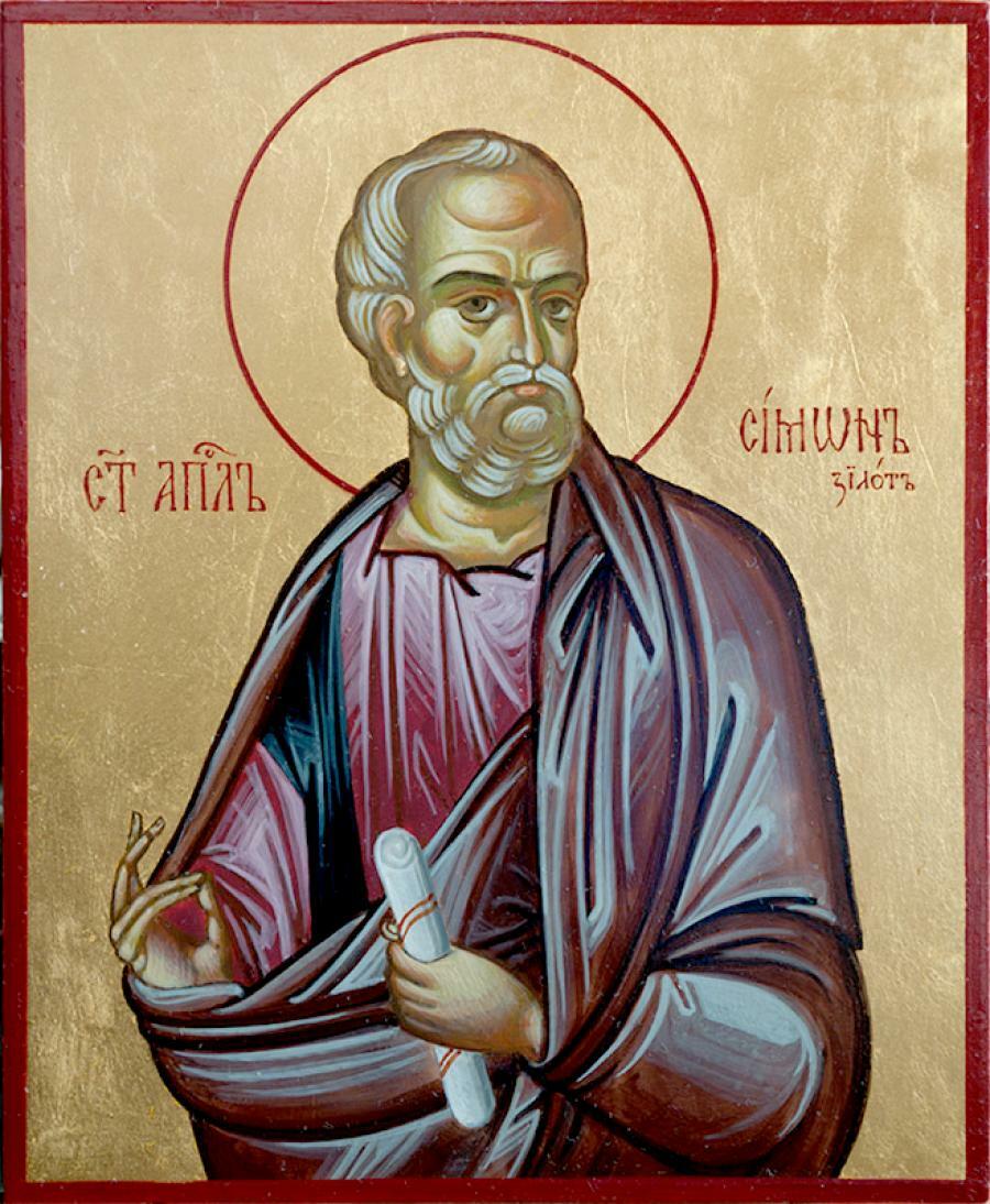 День памяти апостолов. Апостол Симон Зилот икона. Святой Апостол Симон Кананит.