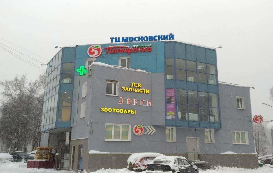 Исходное состояние ТЦ «Московский». Фотофиксация