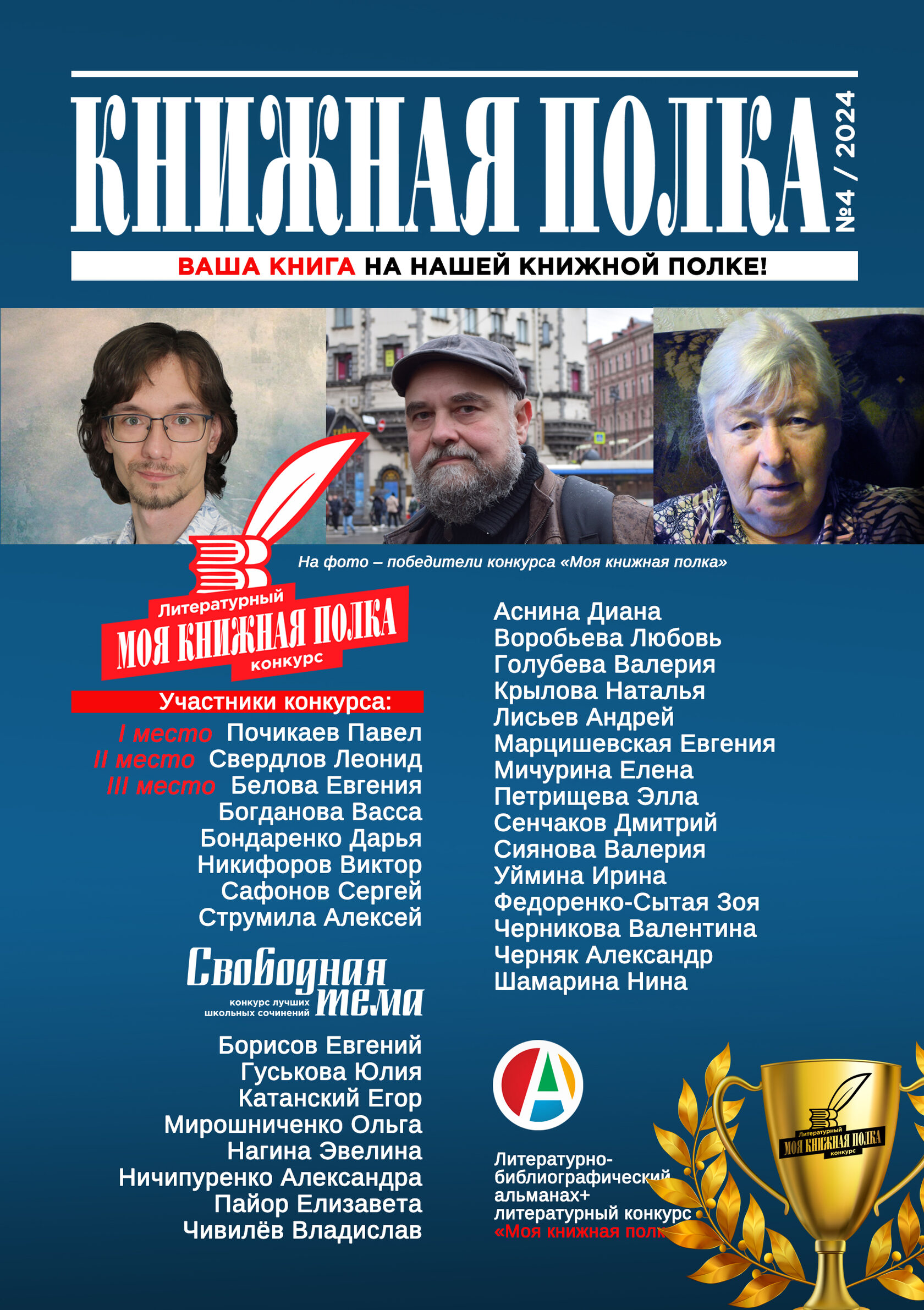 Белов малька провинилась презентация 3 класс