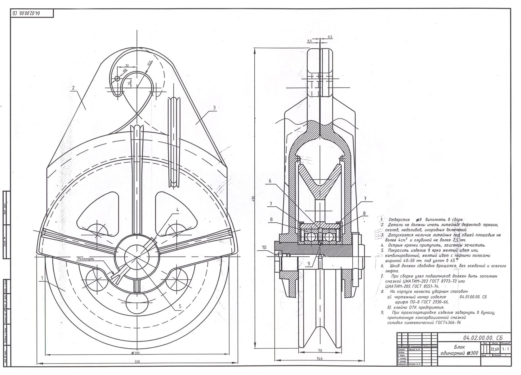 С 200 чертеж