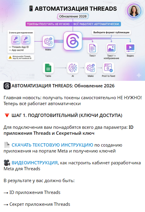 Скриншот Threads