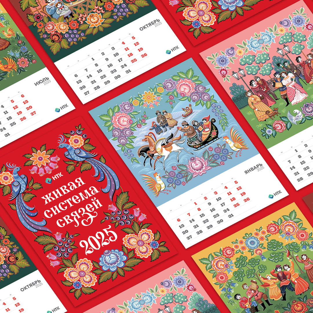 Ntk Calendar.pdf Живая система связей