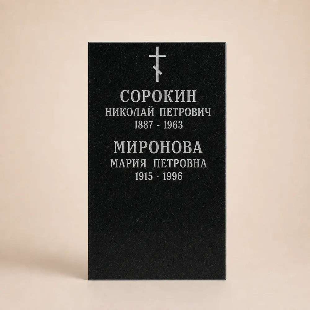 Оформление памятника 60×40 см — работа мастерской № 132