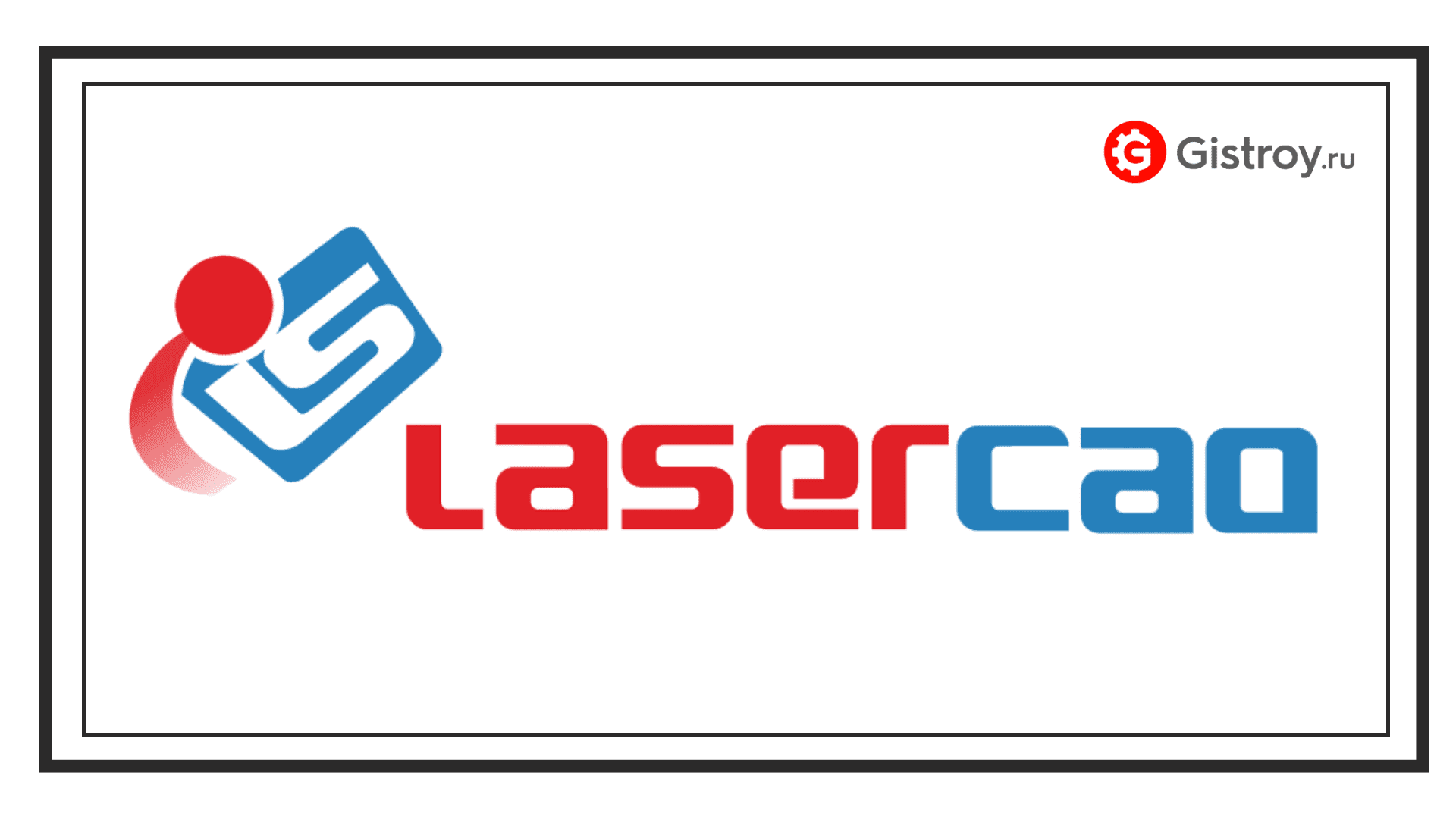 LaserCAD: Полный обзор особенностей и инструкций | vs LightBurn