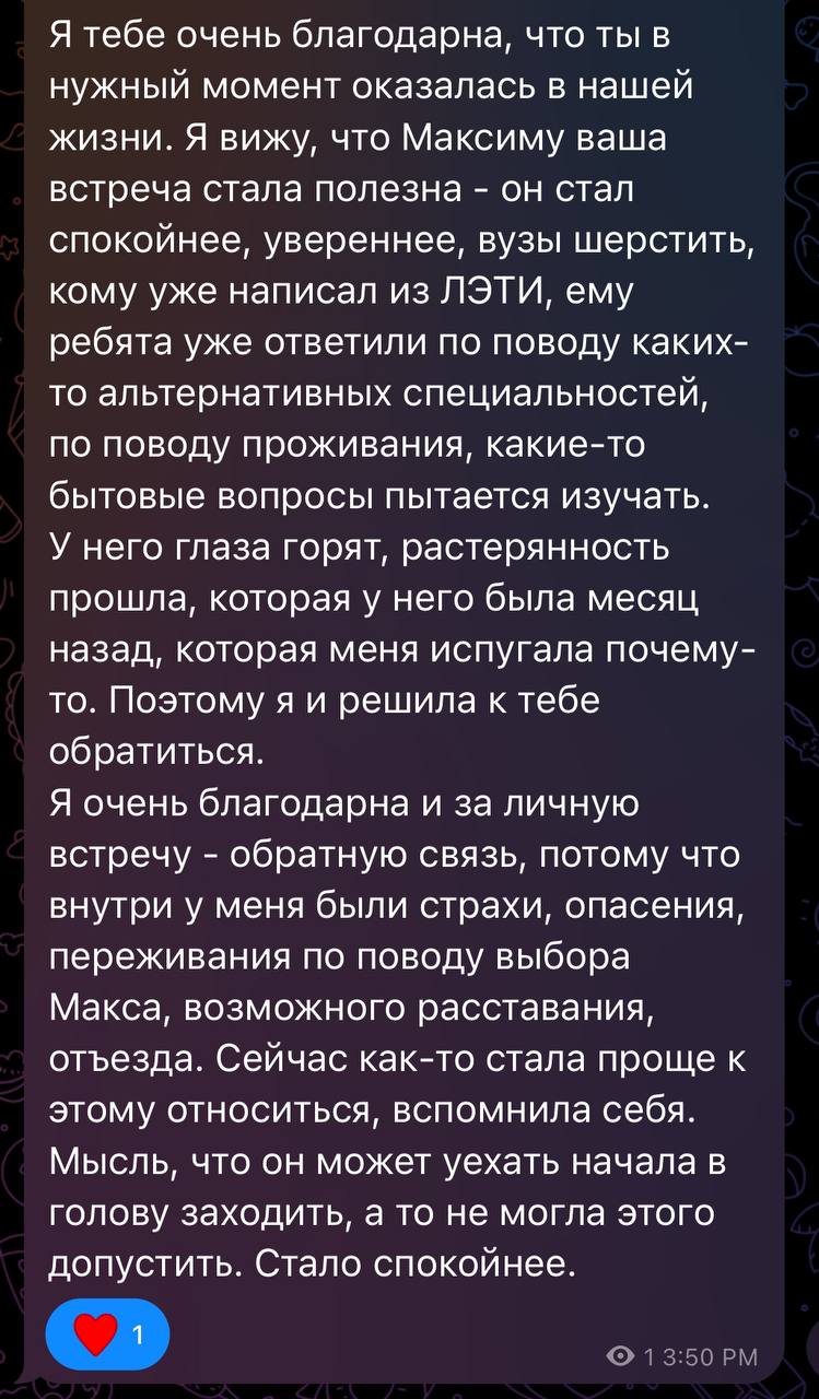 Отзыв