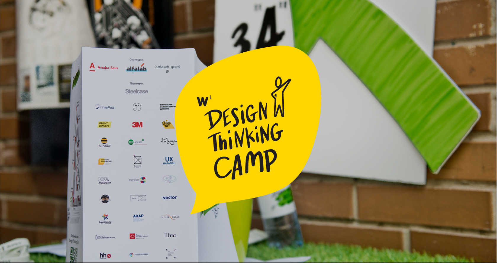 Global Design thinking Camp.