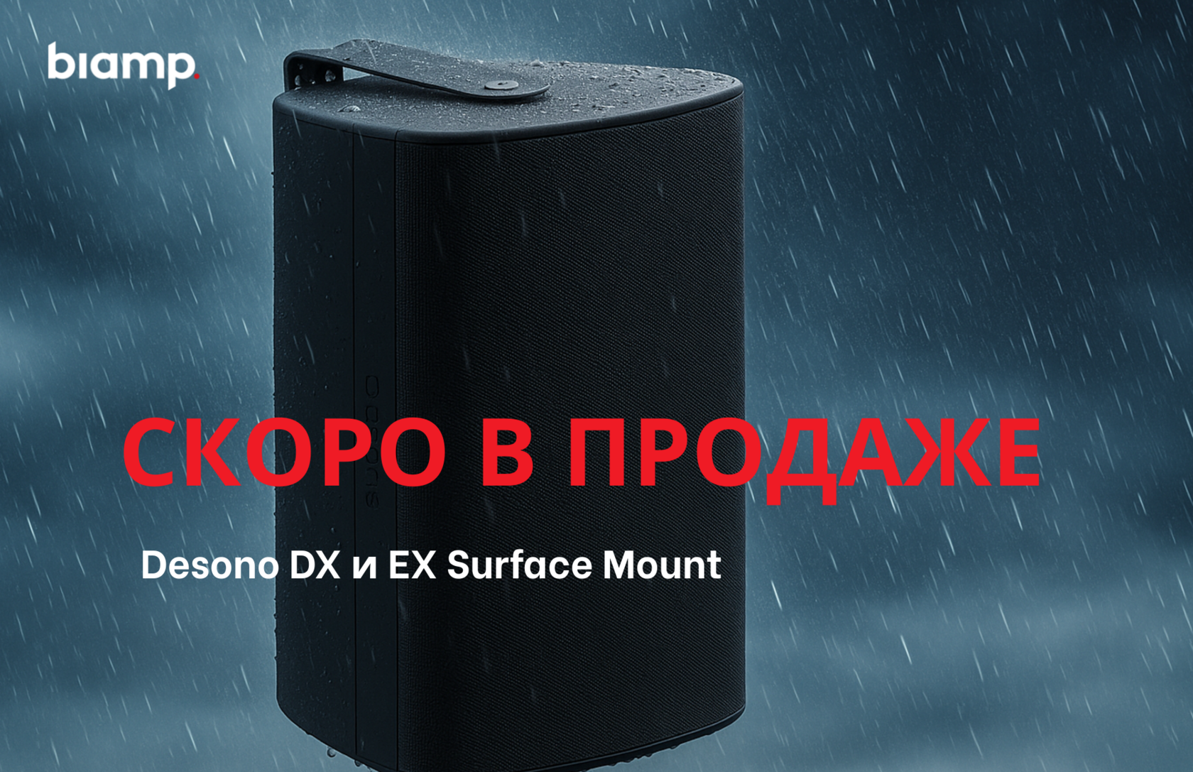 Desono DX и EX Surface Mount