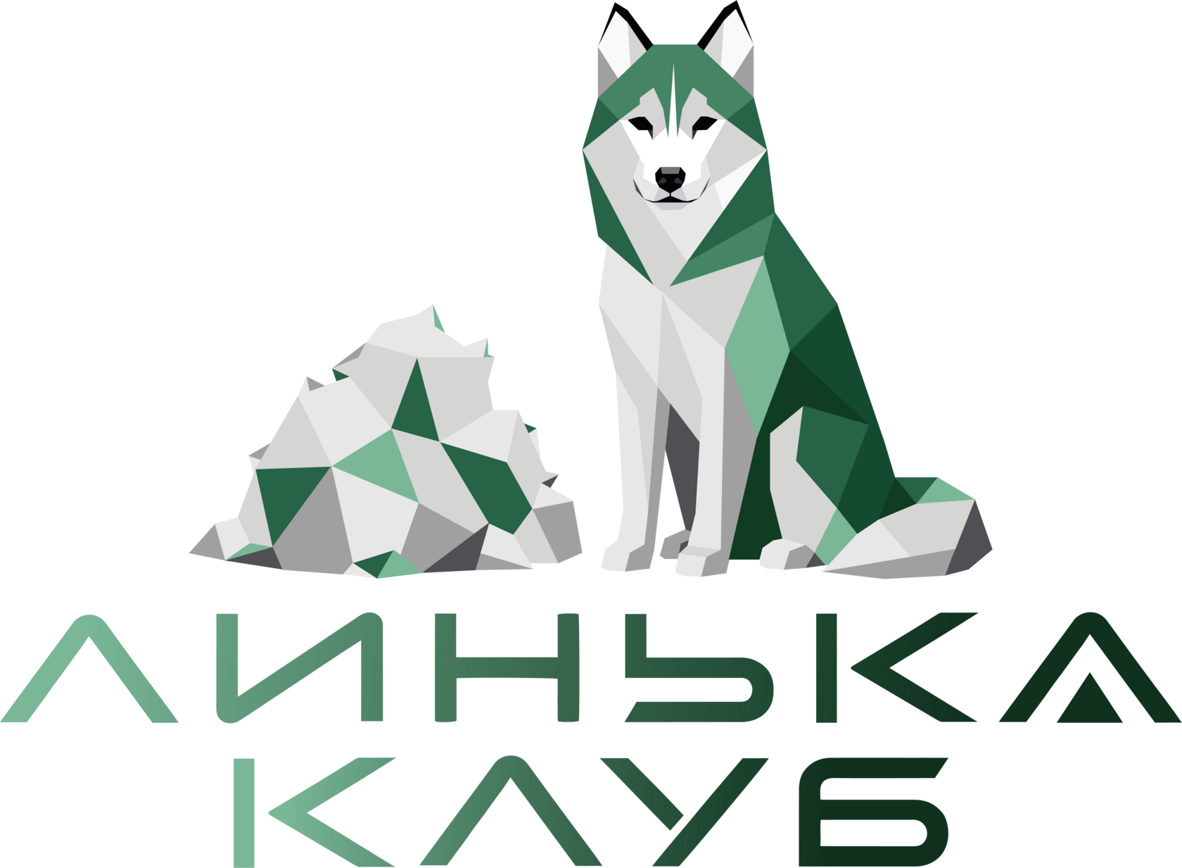 Линька-клуб