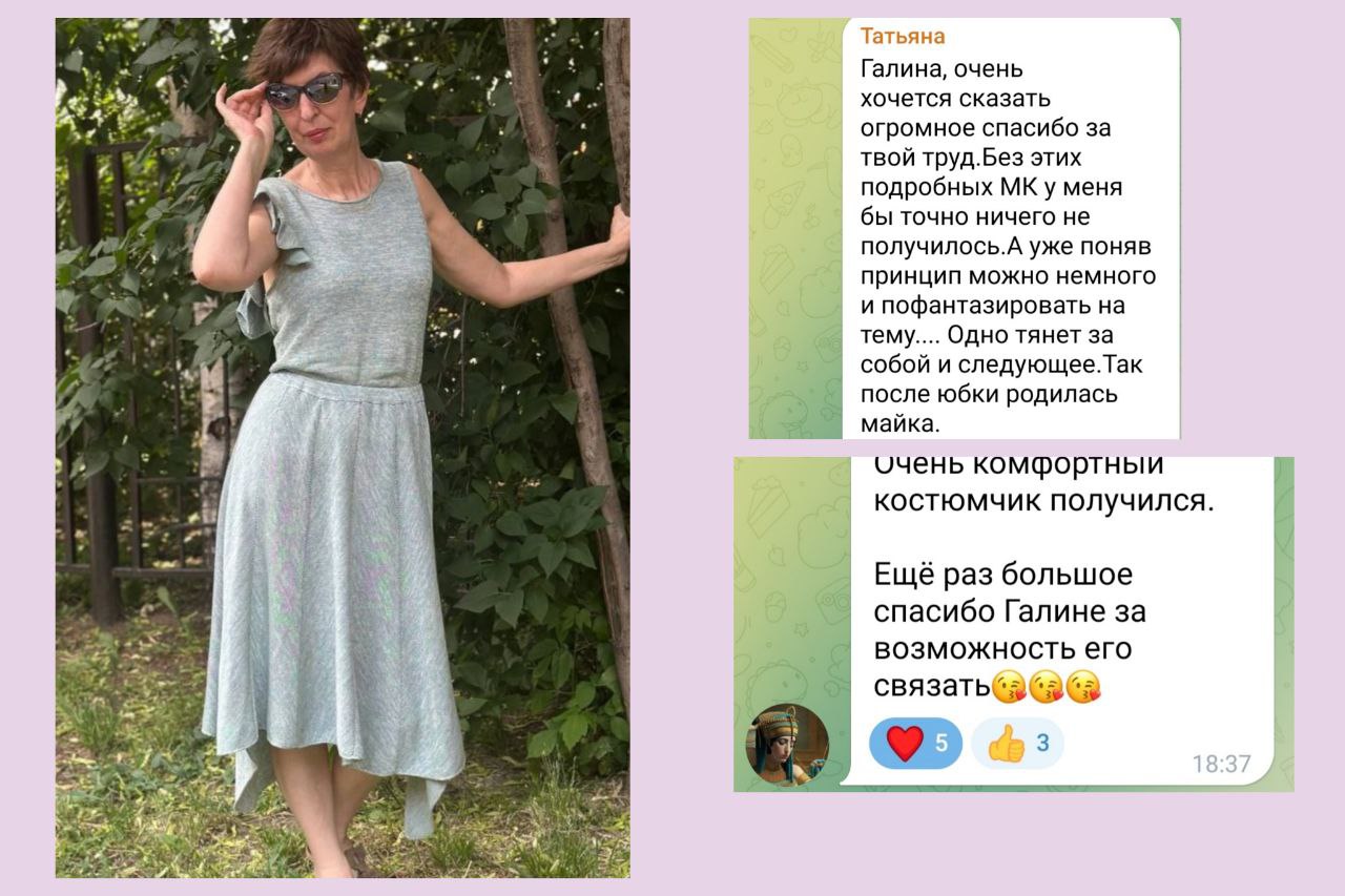 Отзыв по МК «ЮБКА ROSSINO», фото 1