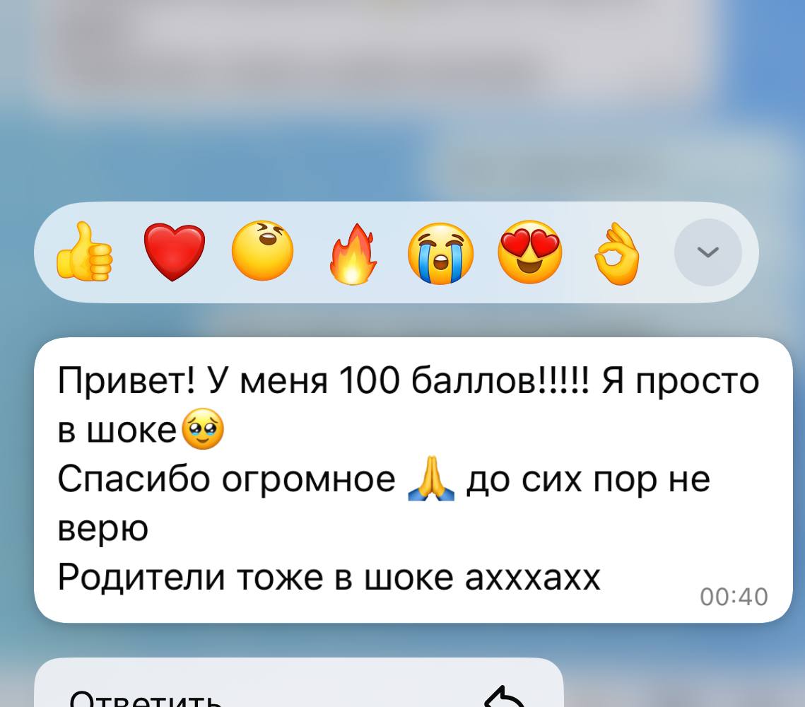 Сообщение Ромы: у меня 100 баллов, я просто в шоке