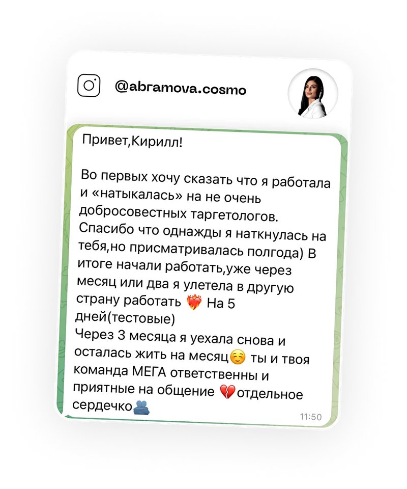 Отзыв косметолога