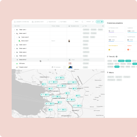 Интерфейс работы сети устройств