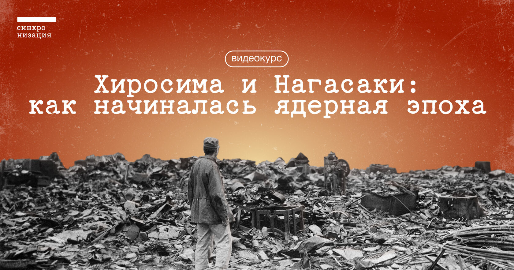 online.synchronize.ru