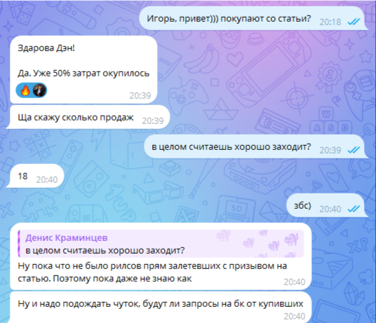 Скриншот результатов спустя 3 дня