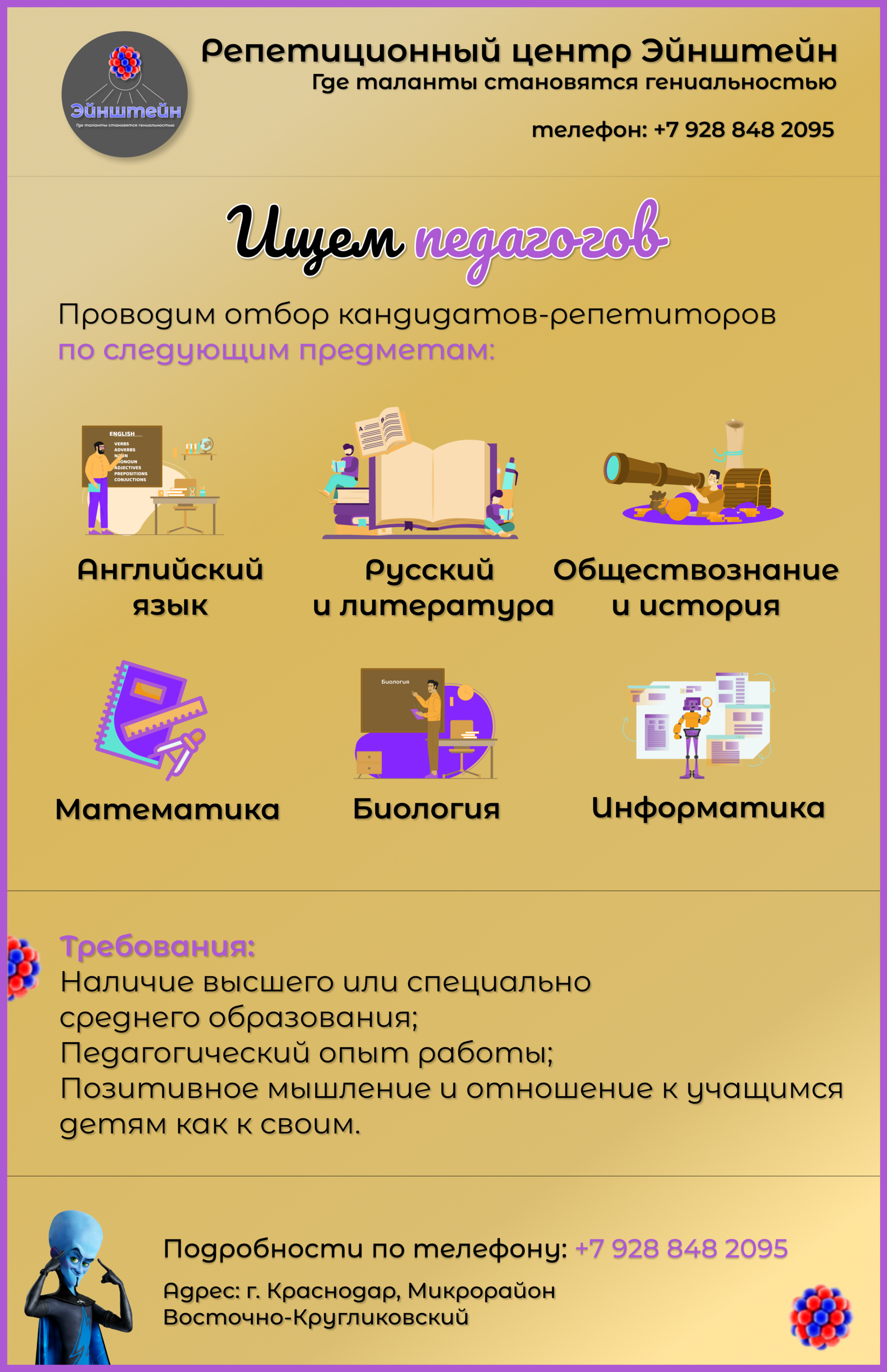 Ищем педагогов в репетиционный центр онлайн и офлайн обучение