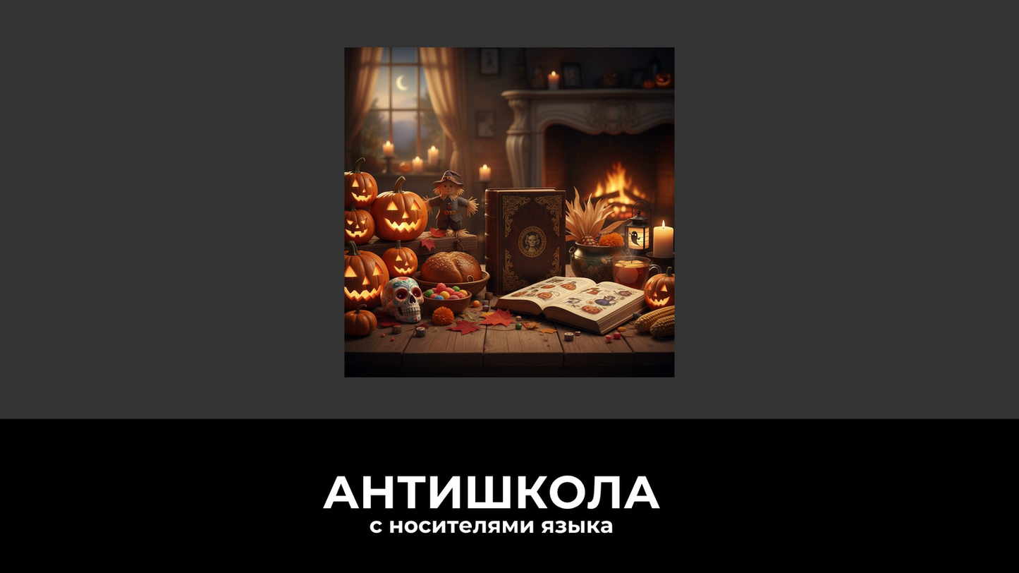 Тыква на Хэллоуин с привидениями и свечами, символы праздника