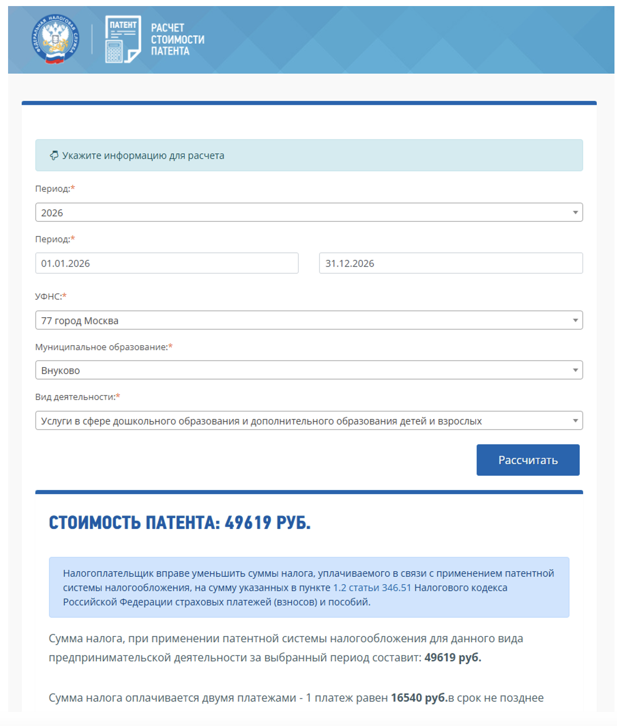 Патент для онлайн-школ и образования