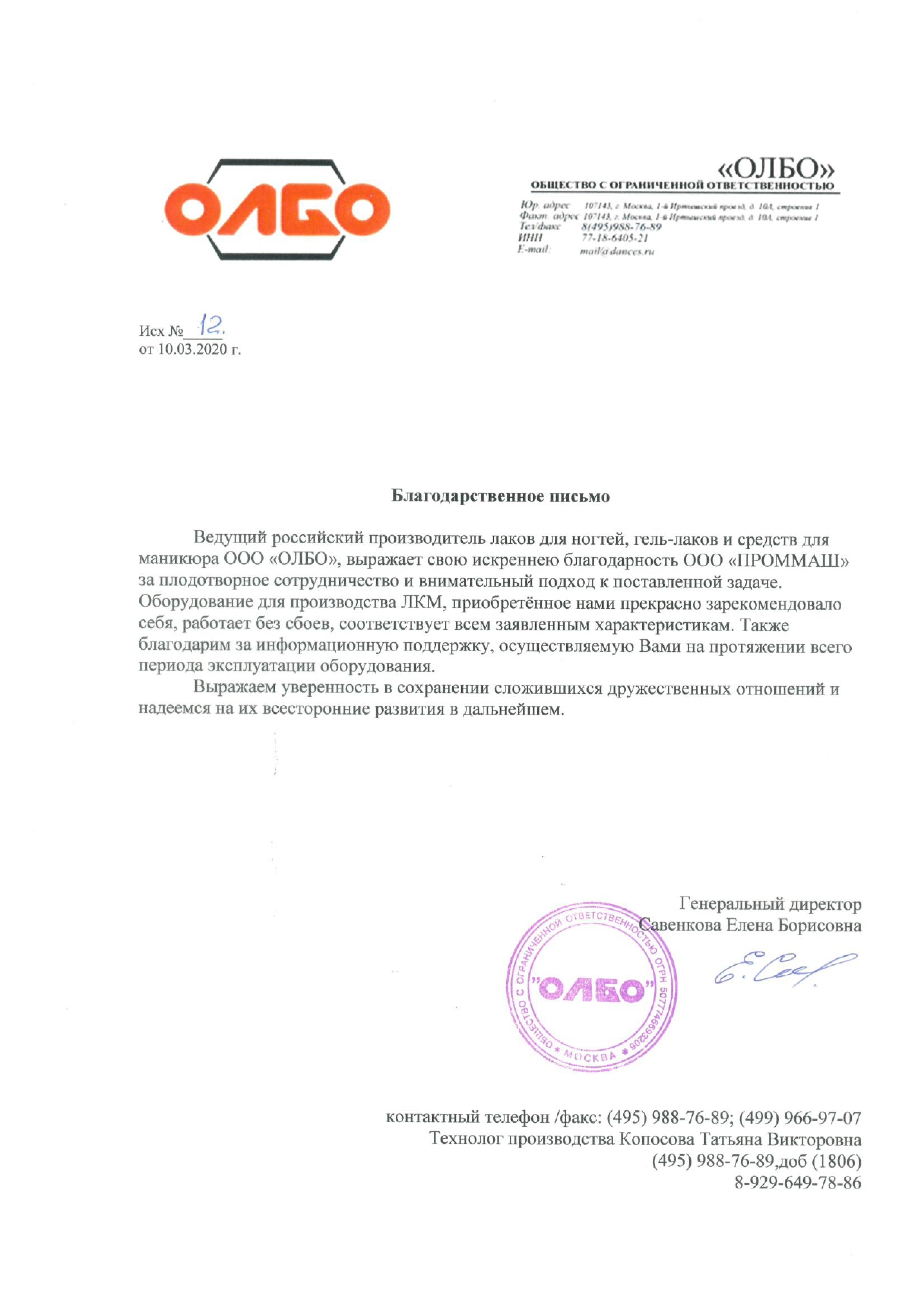 Вибросита от производителя ООО "Проммаш" | Надежное оборудование для ...