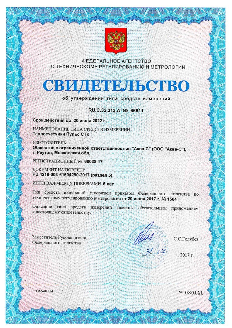 теплосчетчик, поверка теплосчетчика, теплосчетчик купить, установка теплосчетчиков, теплосчетчик цена, теплосчетчик на отопление, теплосчетчик в квартиру, счетчик тепла, тепловой счетчик, счетчик отопление, тепло счетчик, квартира отопление счетчик, Екатеринбург, Екб