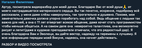 Отзыв участника 23