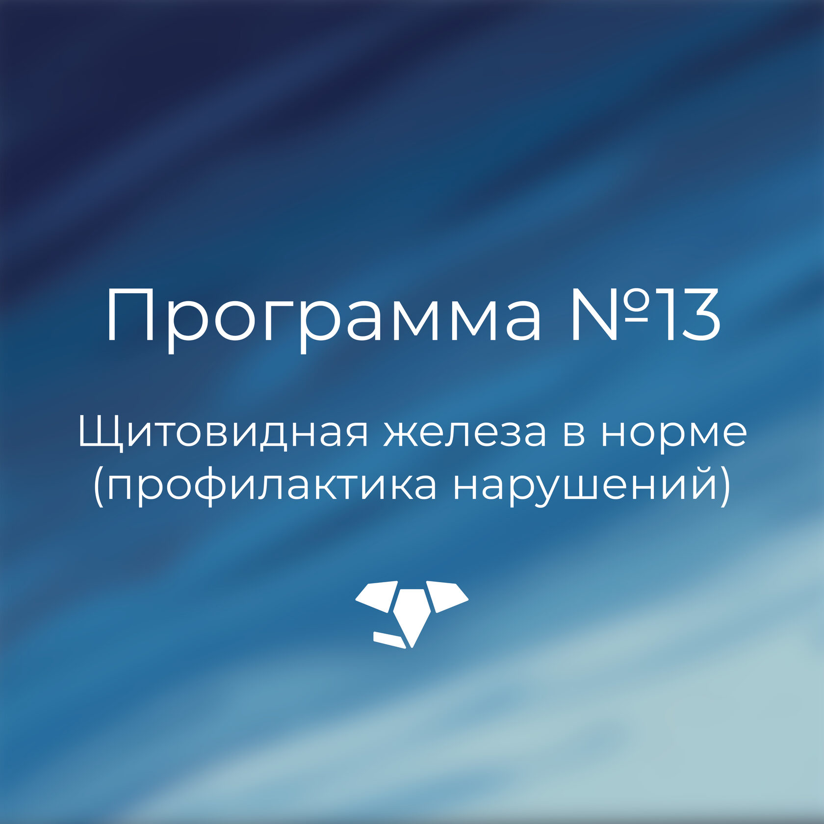 Лечение при нарушении менструального цикла