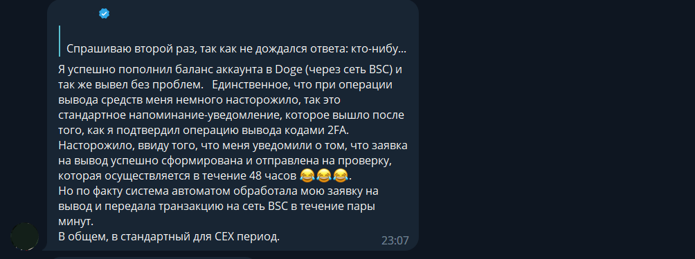 Отзывы о бирже в чатах, CommEX