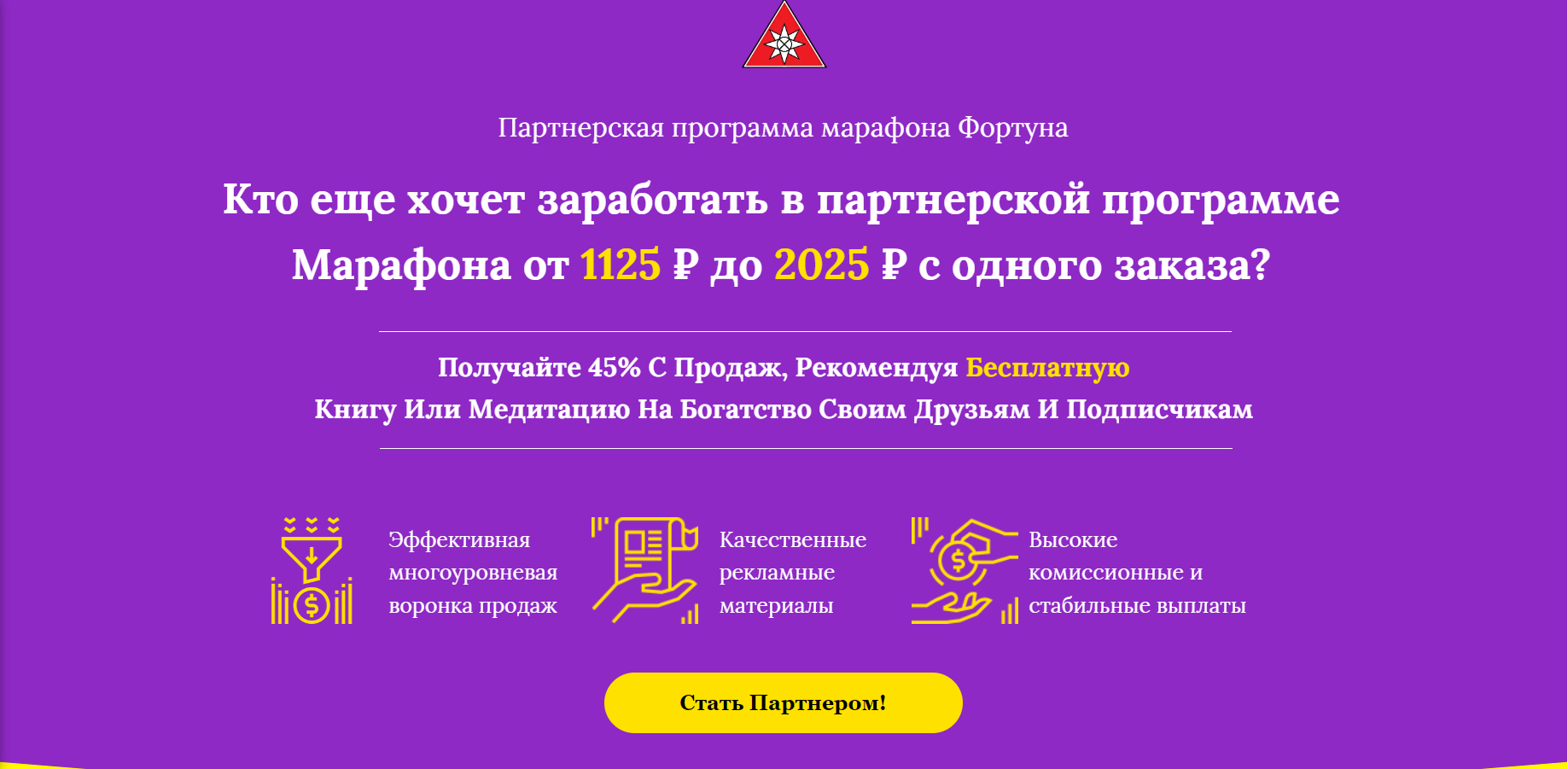 Программа марафона организации поздравление первых лиц. Описание спортивного праздника. Программа марафона. Тренировочный план подготовки к марафону. План подготовки к марафону.