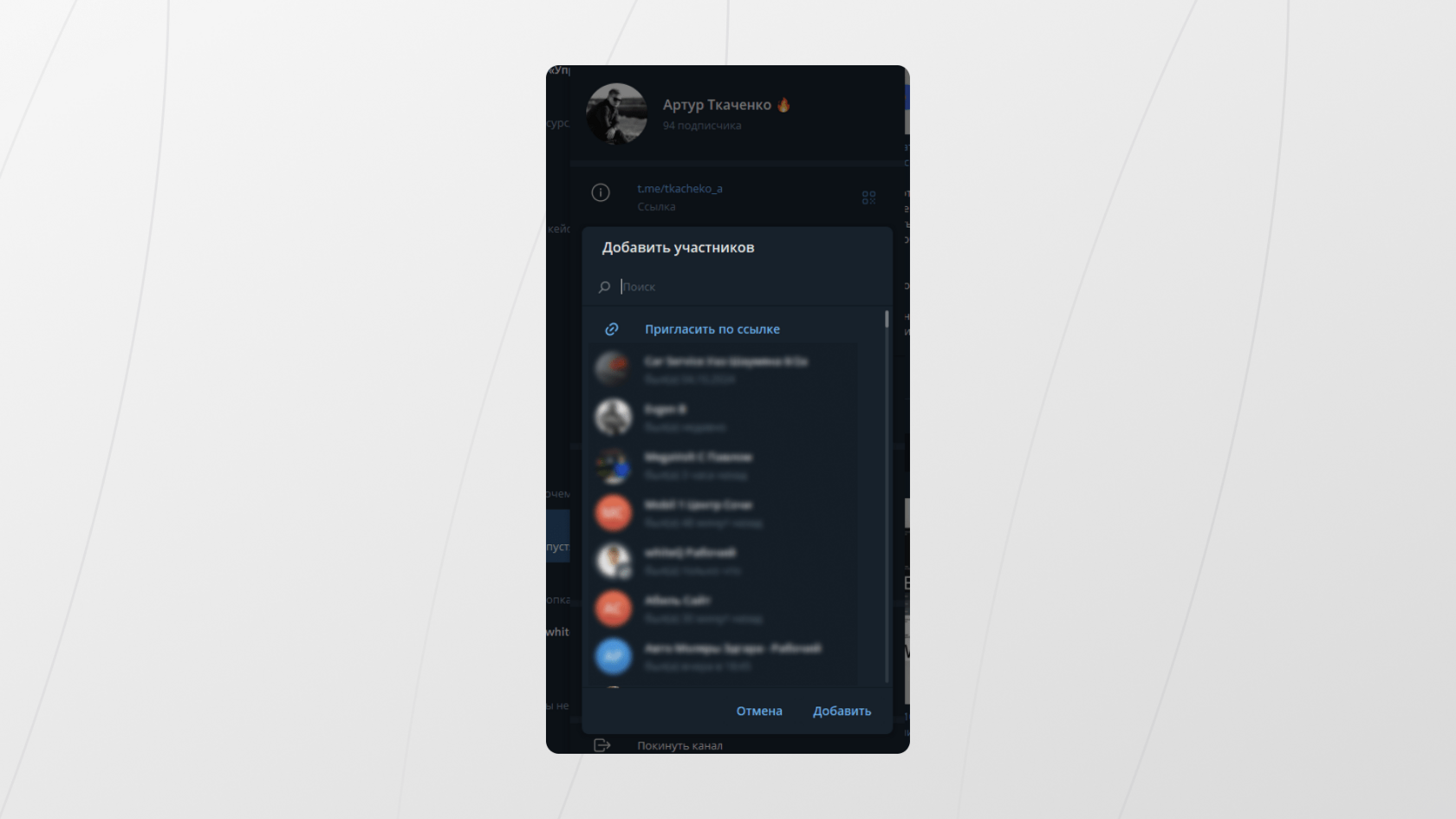Бесплатные способы продвижения Telegram: 10 гарантированных способов набрать подписчиков