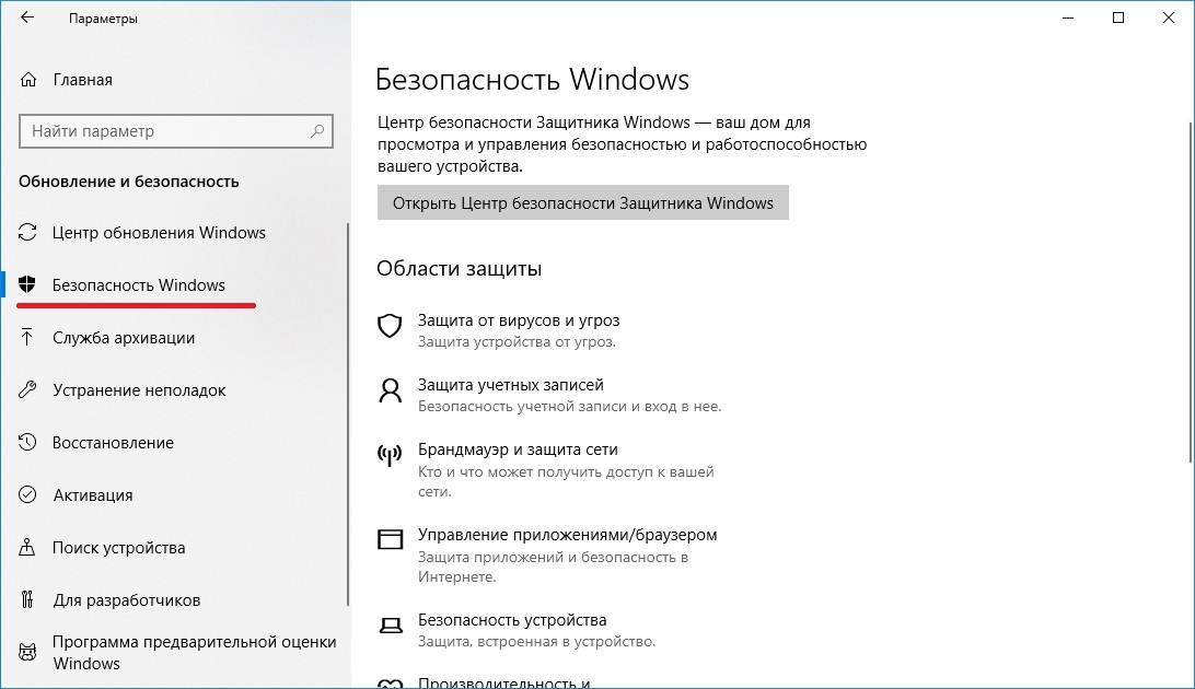 Не открываются рисунки windows 10