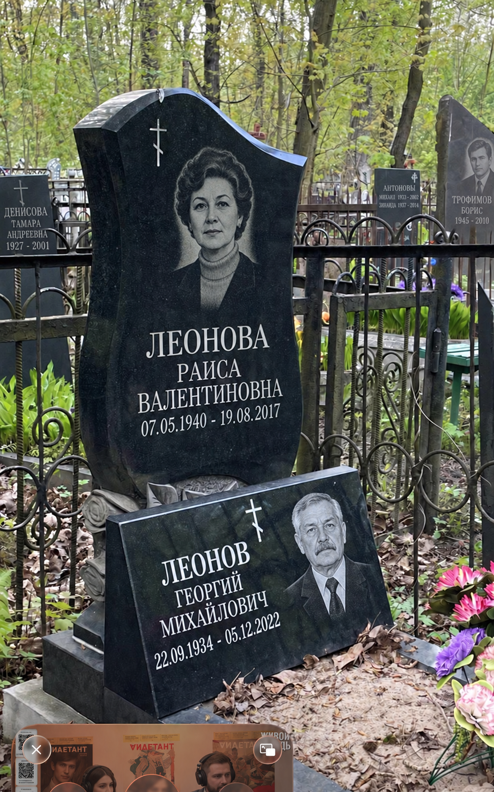 Наклонный гранитный баян с портретом перед вертикальным памятником