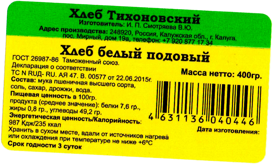 Этикетка | Портфолио