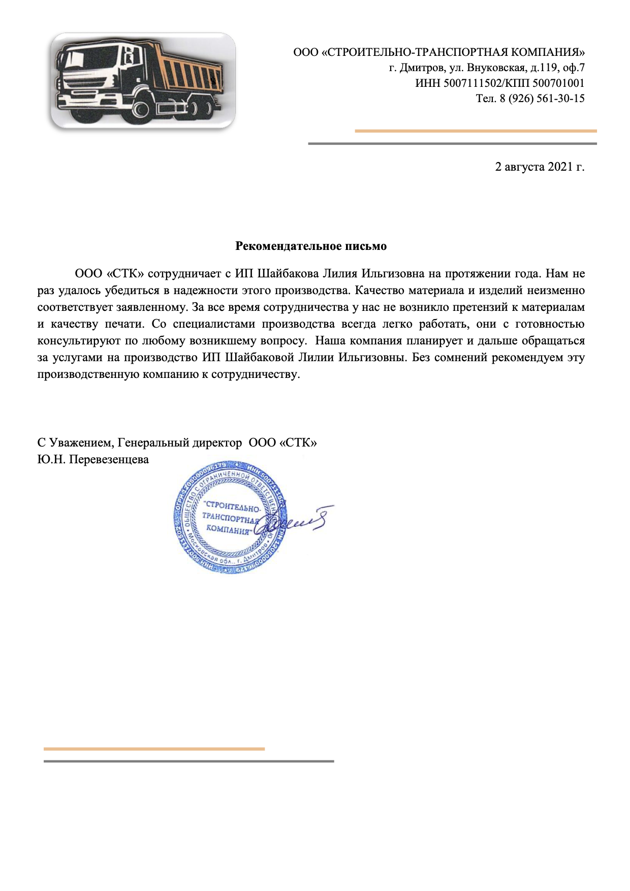 Главная