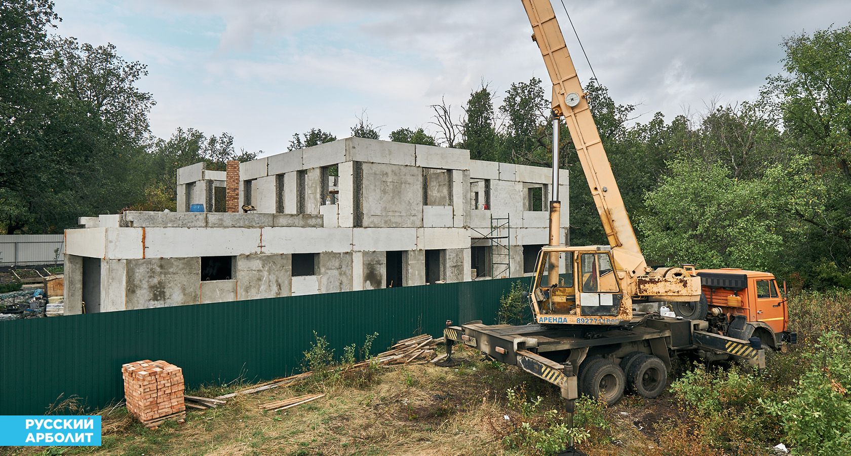 Дом из монолитного арболита | Форум о строительстве и загородной жизни – FORUMHOUSE