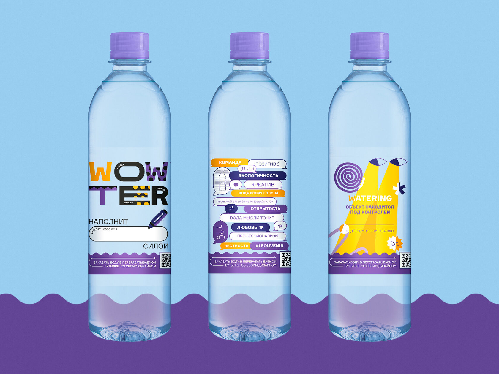 Этикетки воды для Первой Сувенирной