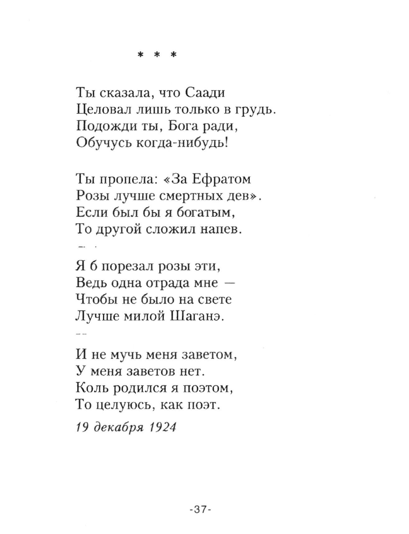 Есенин легкие четверостишья. Стихи Есенина. Есенин с. "стихи". Стихи Есенина короткие. Стихи Есенина легкие.