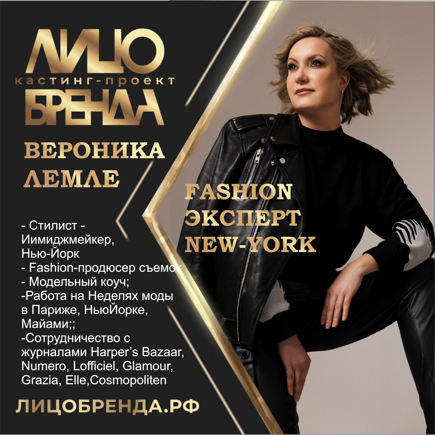 Лицо бренда отзывы. Лицо бренда отзывы